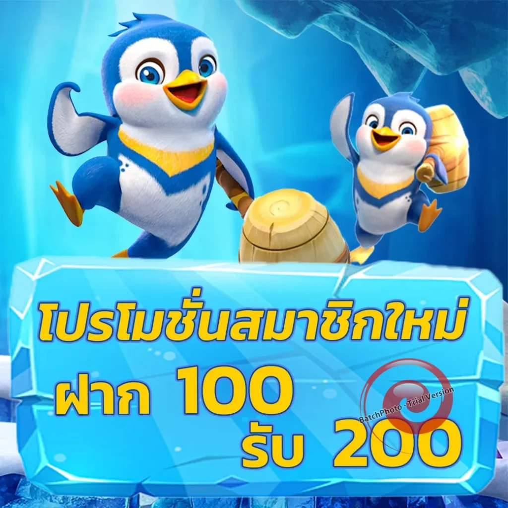 goat-betmeta จ่ายจริง